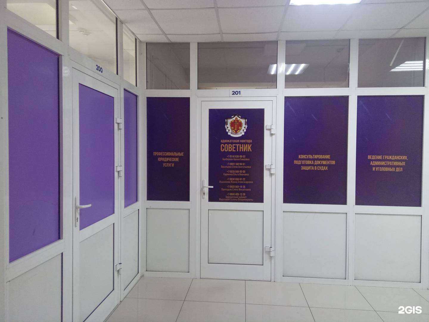 Отзывы на компанию Адвокатский кабинет Морозовой Г.В. в Улан-Удэ c фото