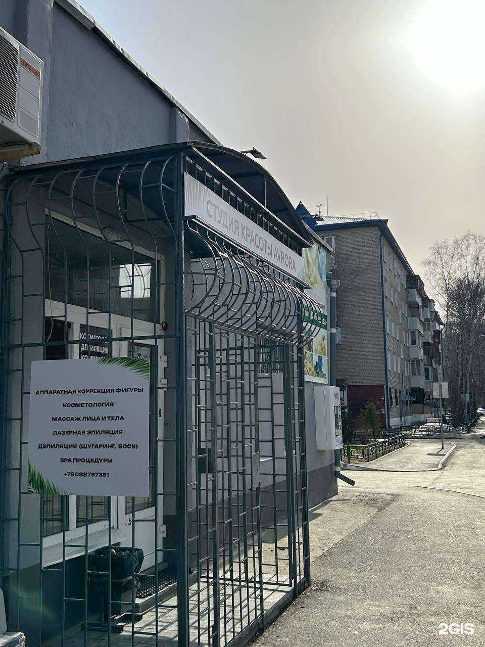 Отзывы на компанию Avrora в Тюмени c фото