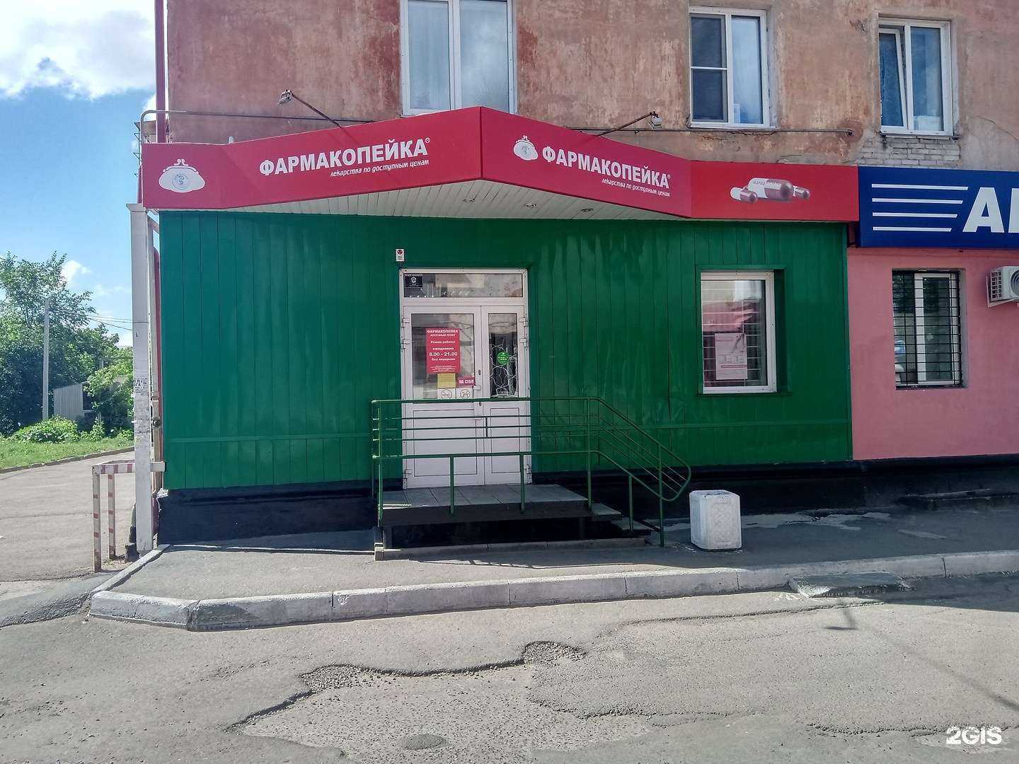 Отзывы на компанию Фармакопейка в Барнауле c фото