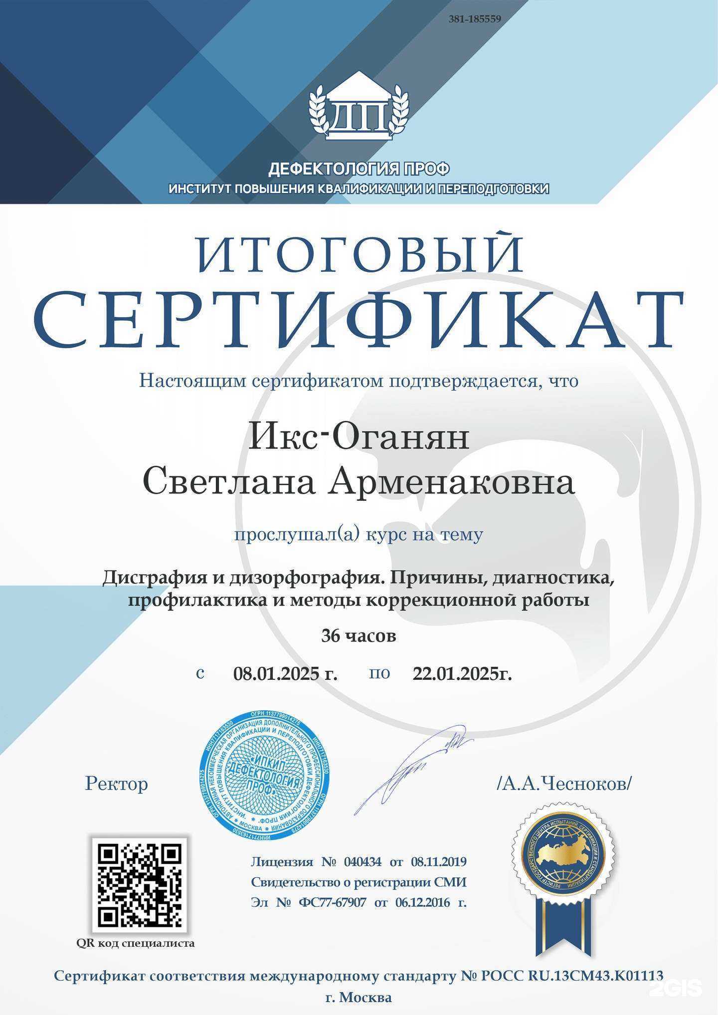 Отзывы на компанию Академия Мышления в Набережных Челнах c фото