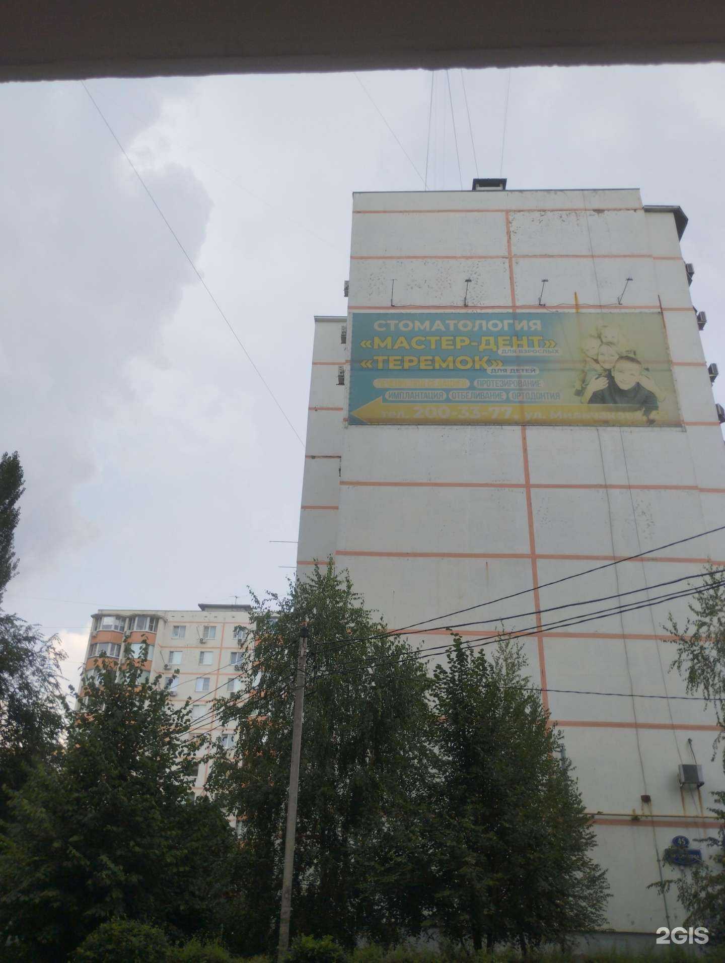 Отзывы на компанию Акватория знаний в Ростове-на-Дону c фото - фотография 2 из 2