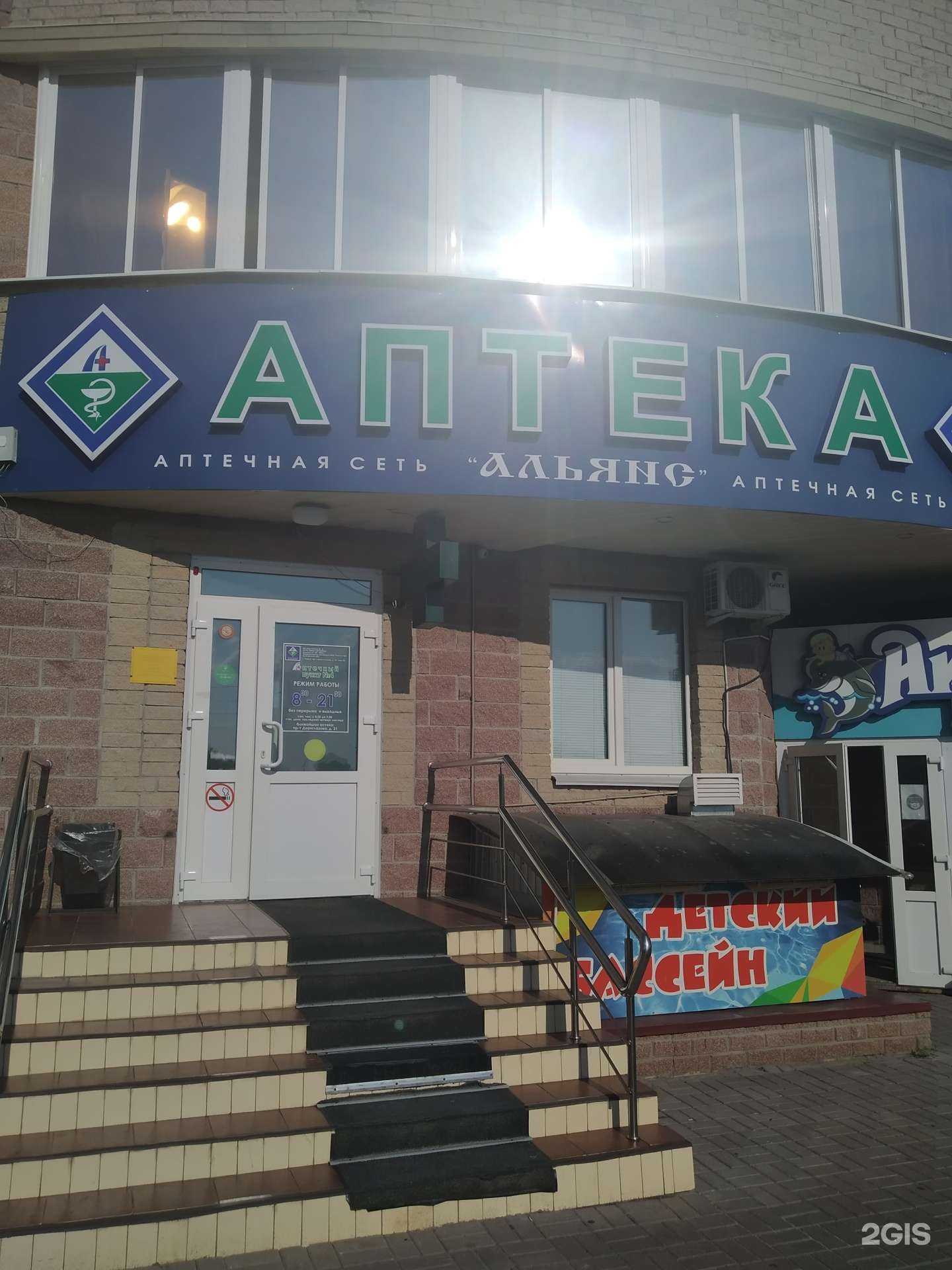 Отзывы на компанию Альянс в Курске c фото