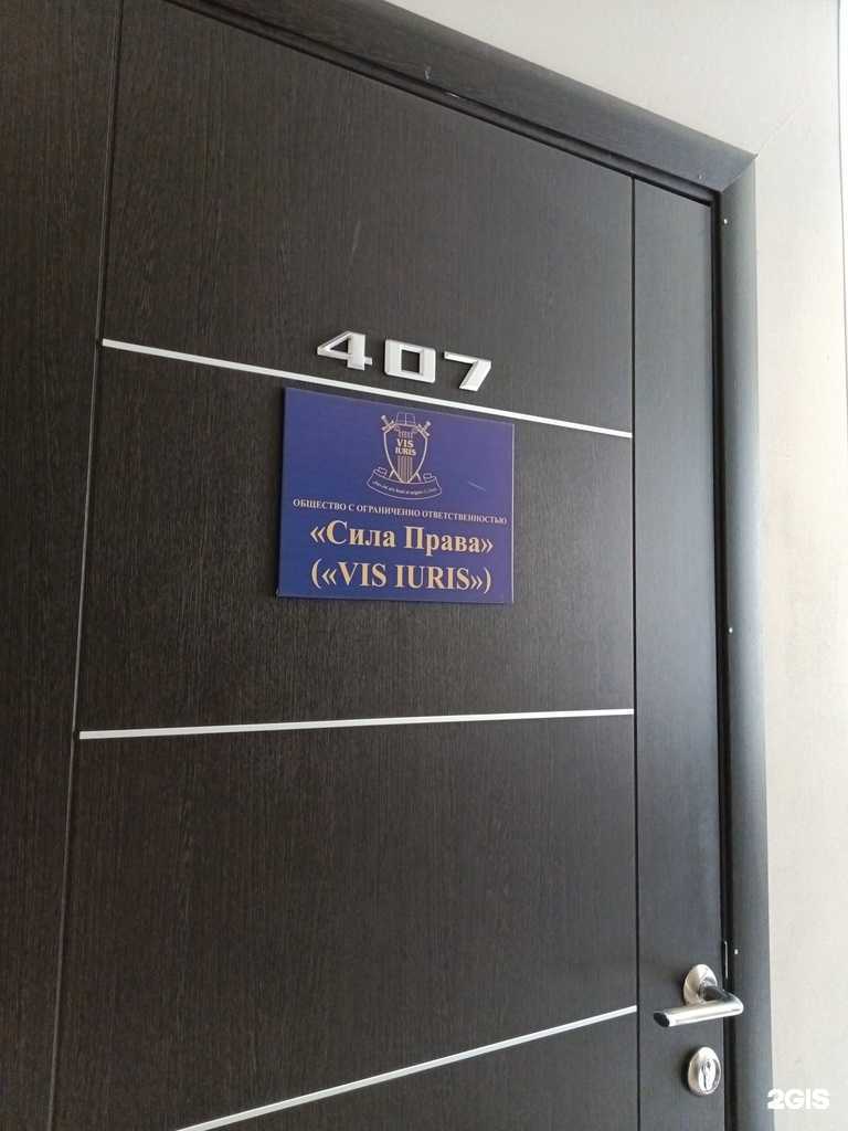 Отзывы на компанию Vis Iuris в Перми c фото