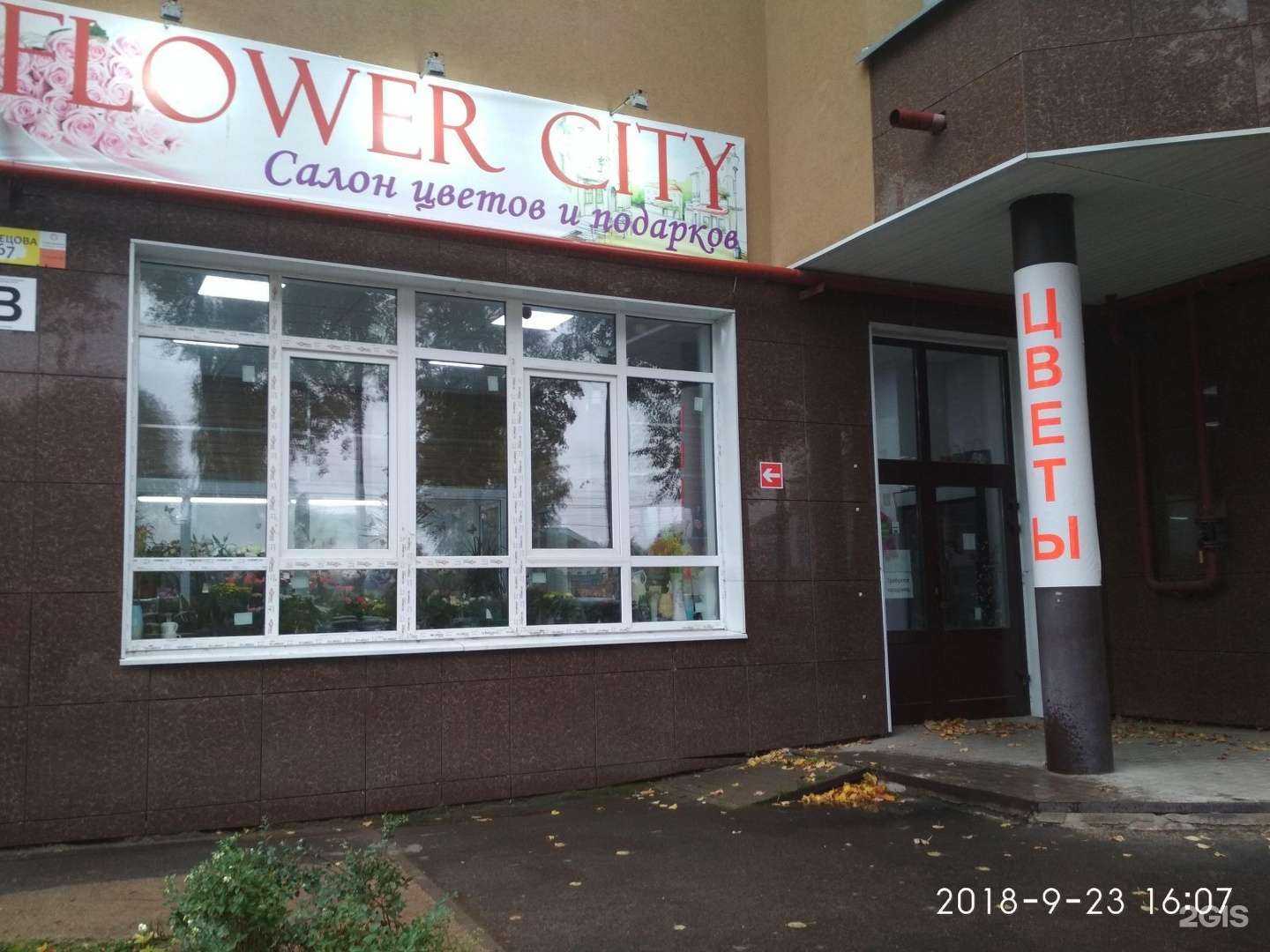 Отзывы на компанию Flamingo flowers в г. Иваново c фото