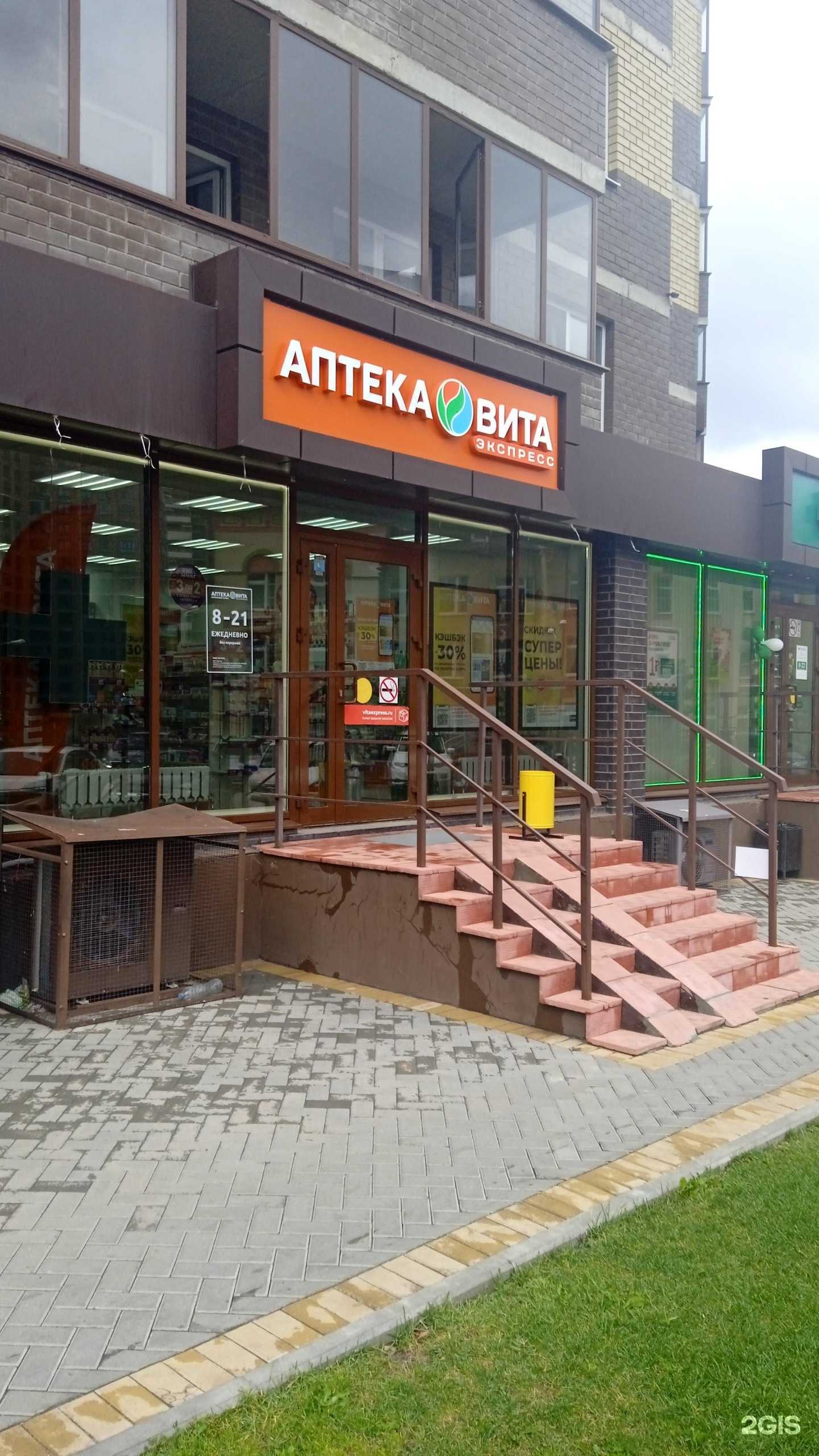 Отзывы на компанию Вита в г. Воронеж c фото