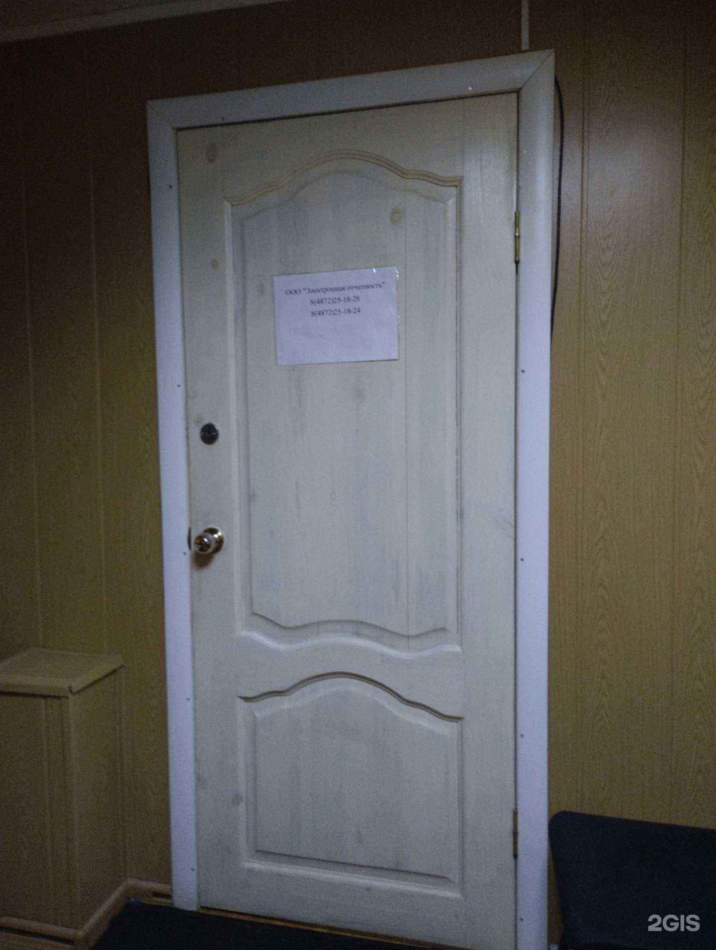 Отзывы на компанию Электронная отчетность в г. Тула c фото