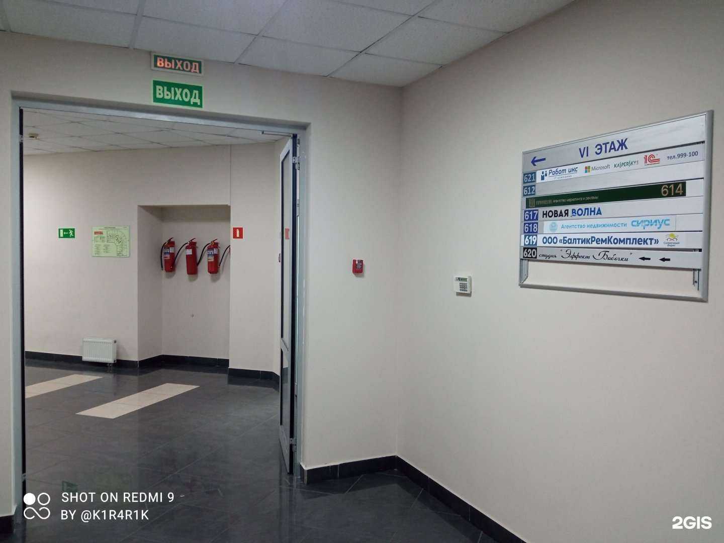 Отзывы на компанию Сириус  в Калининграде c фото