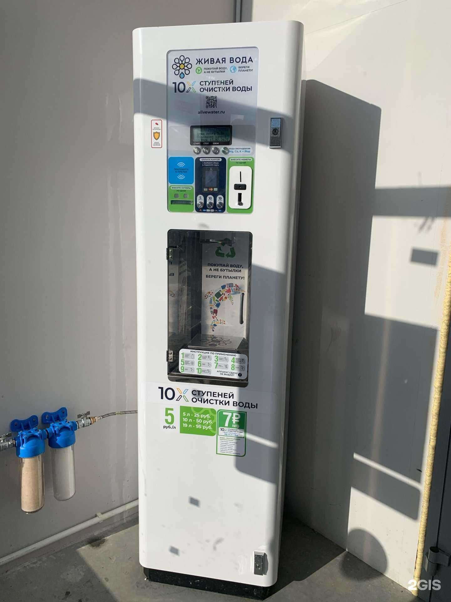 Отзывы на компанию Живая вода в Новосибирске c фото