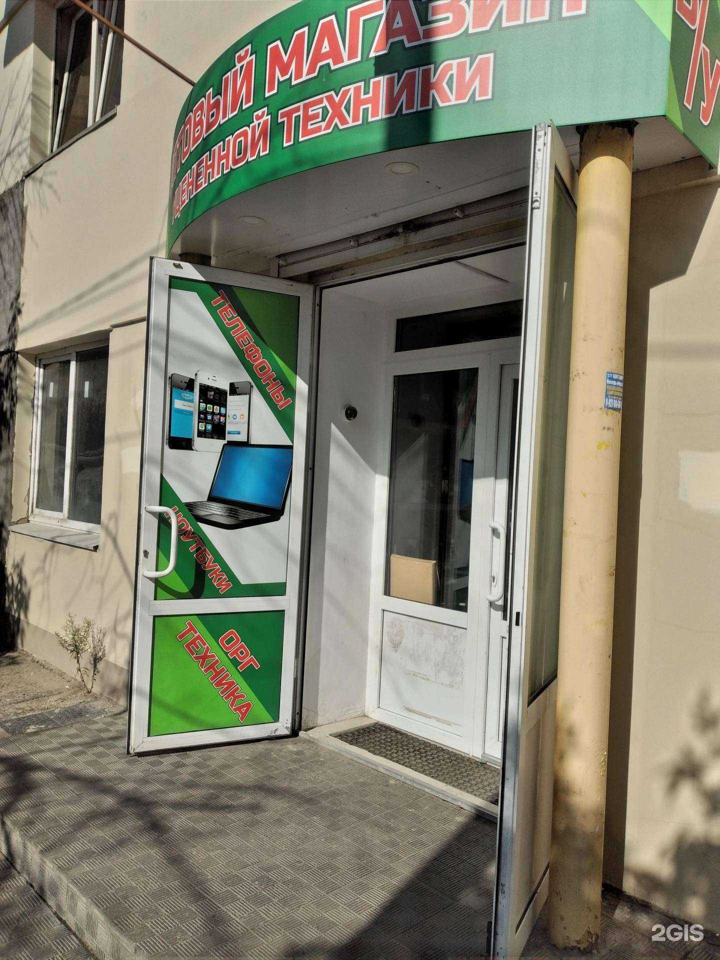 Отзывы на компанию Купи-продай в Волгограде c фото