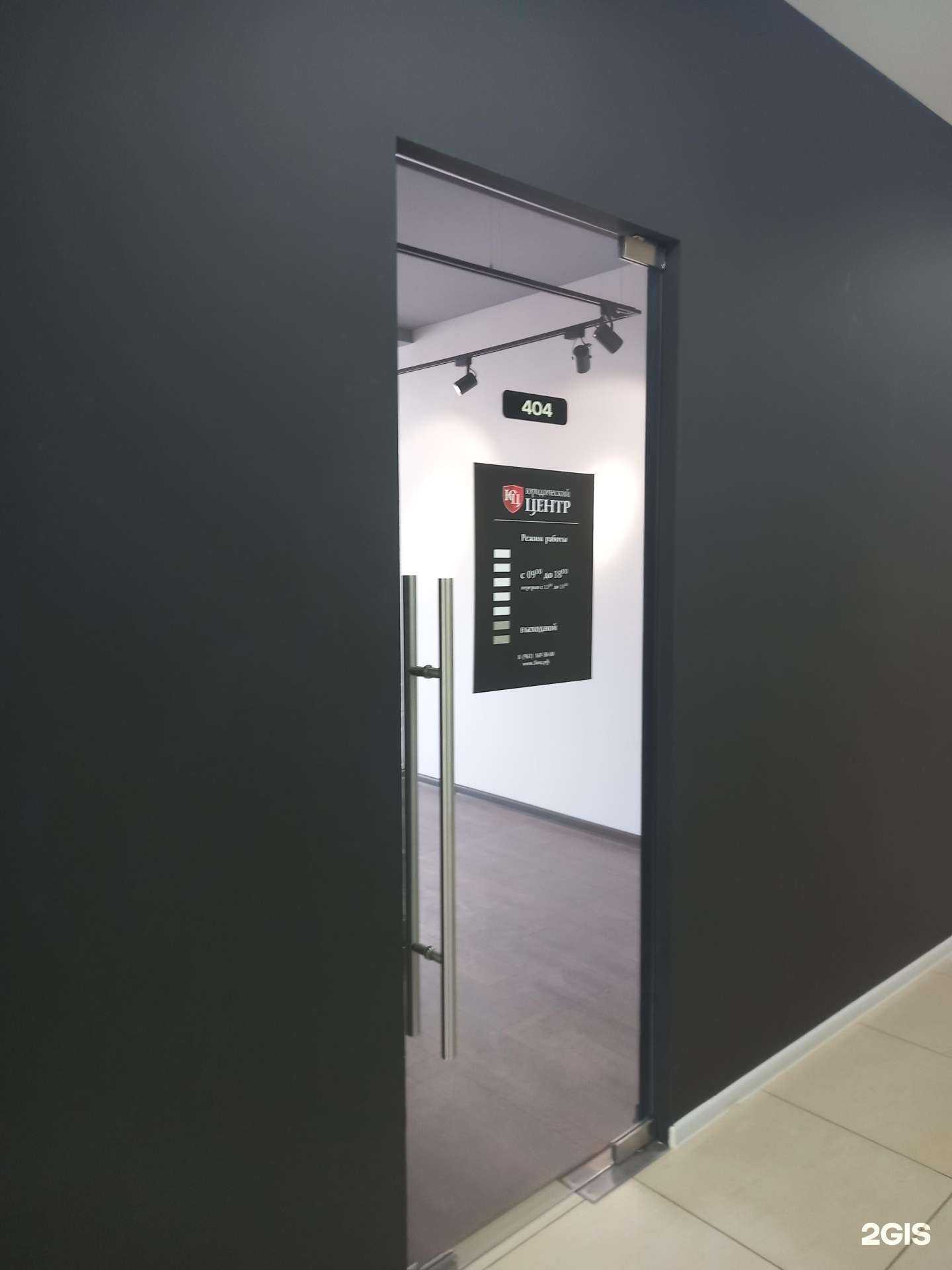 Отзывы на компанию Юридический центр в г. Краснодар c фото