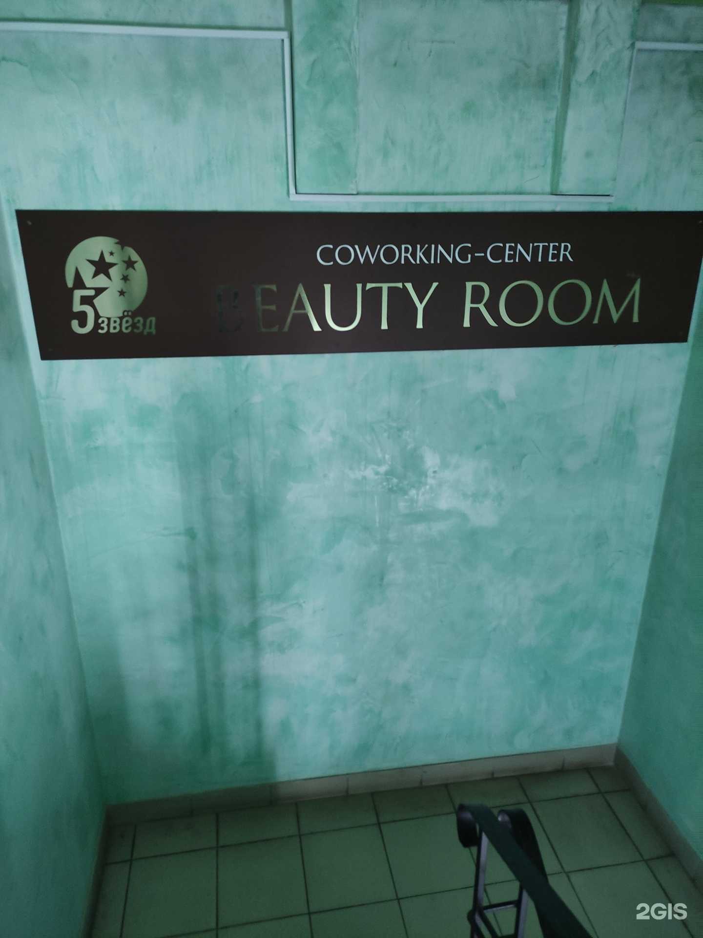 Отзывы на компанию 5 звезд в Рыбинске c фото