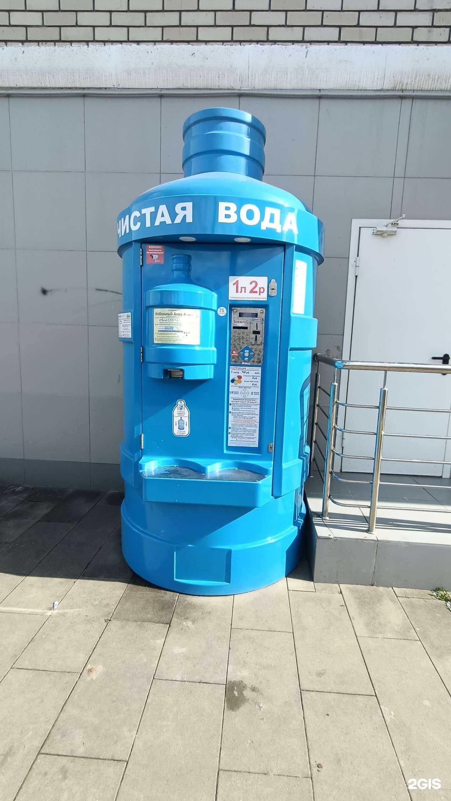 Отзывы на компанию Чистая вода  в г. Краснодар c фото