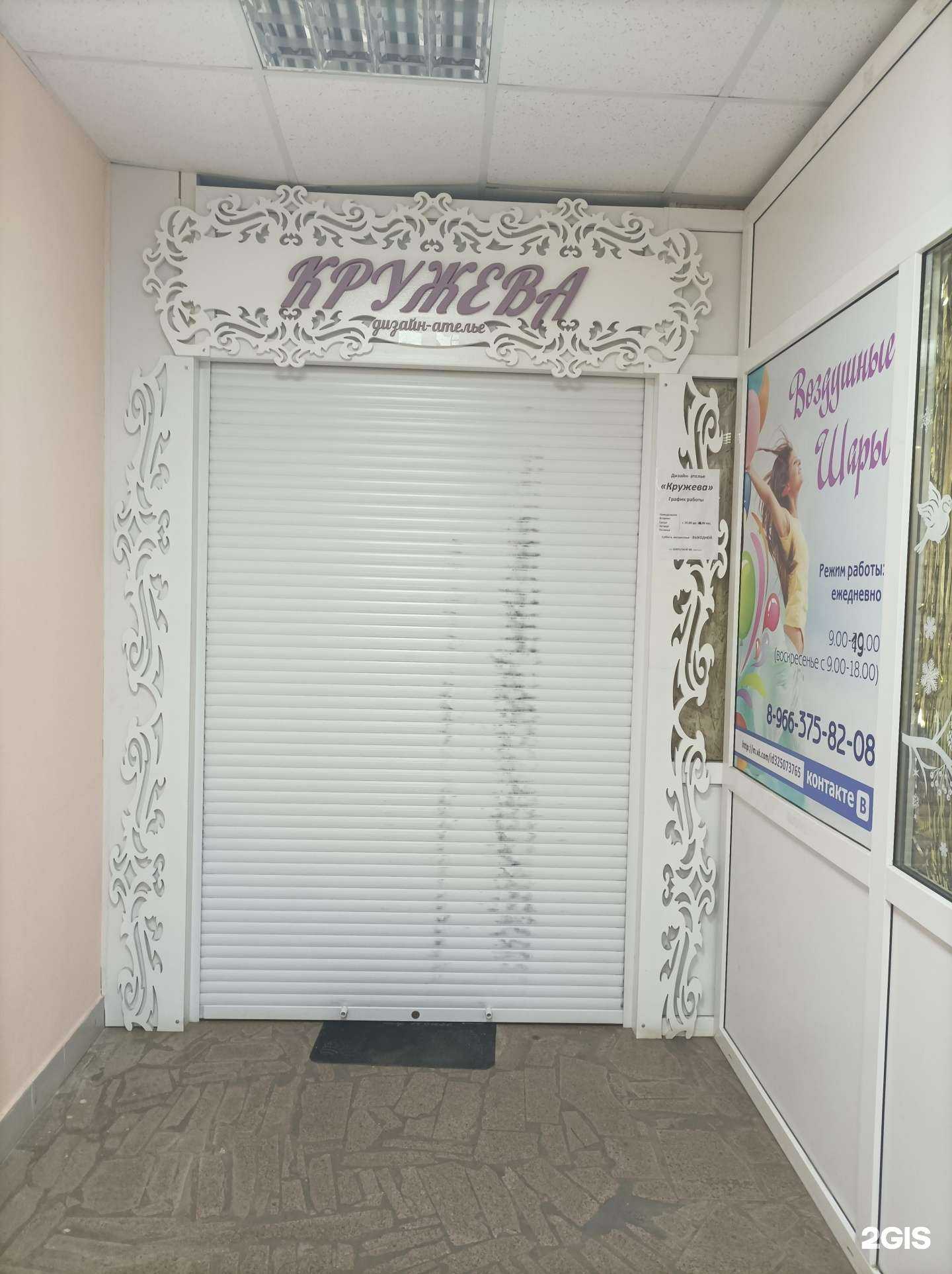 Отзывы на компанию Кружева в г. Клин c фото