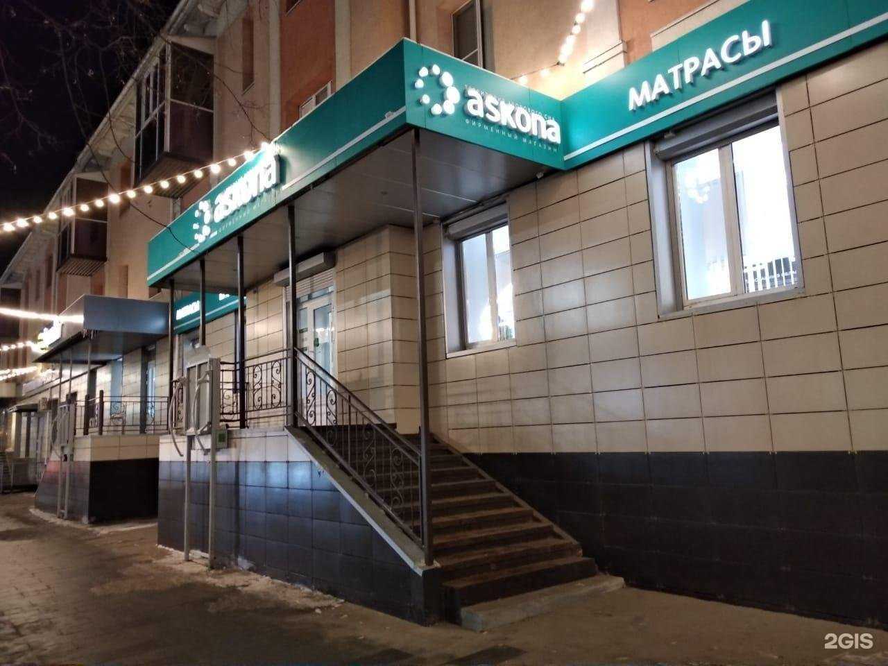 Отзывы на компанию Аскона в Альметьевске c фото