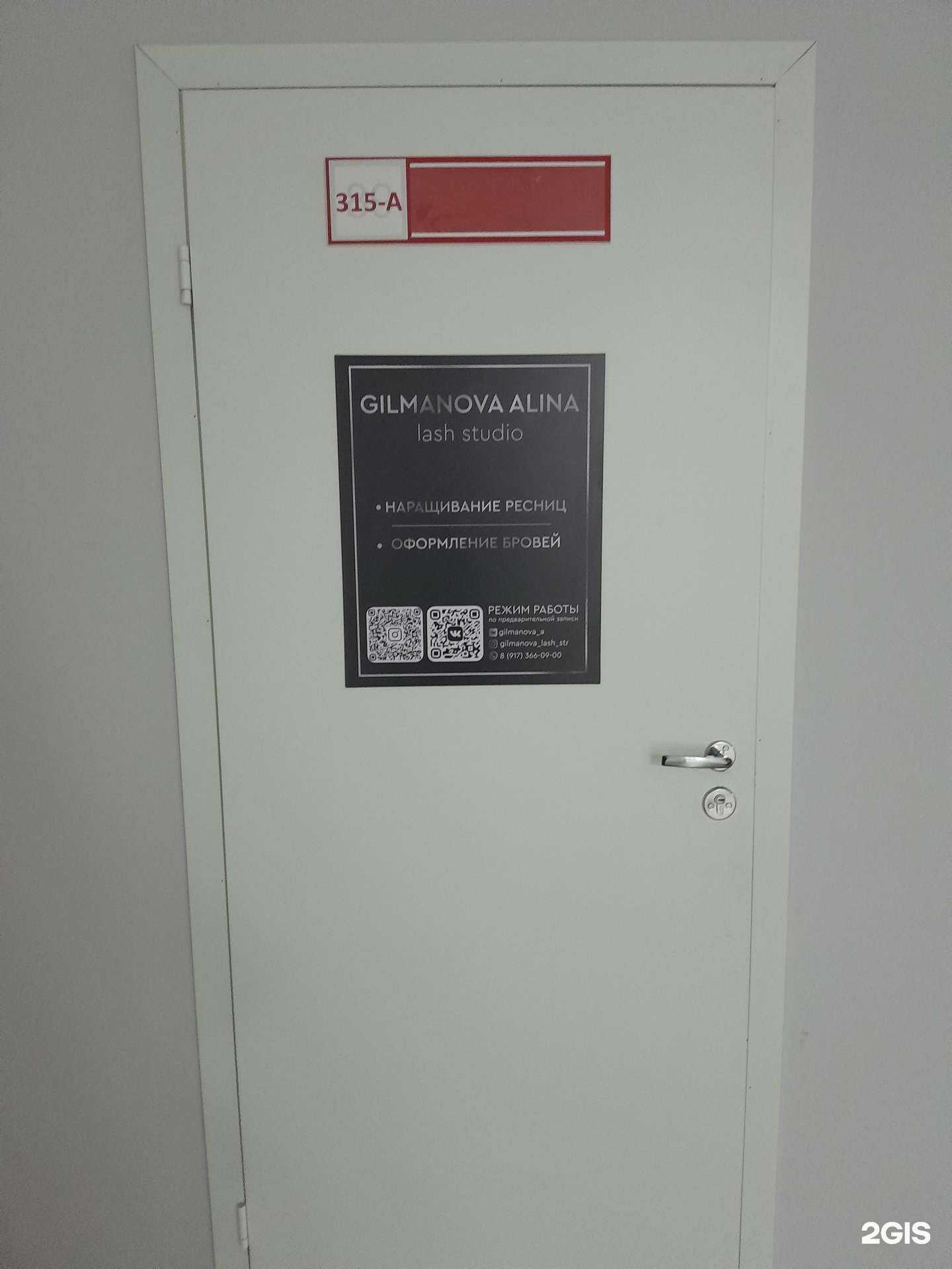 Отзывы на компанию Gilmanova Alina в г. Стерлитамак c фото