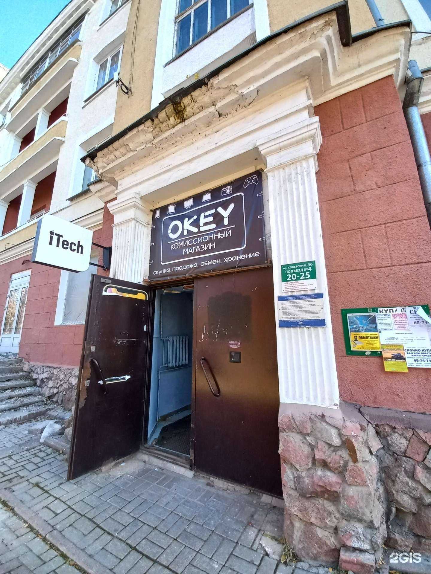 Отзывы на компанию Окей в Кемерове c фото