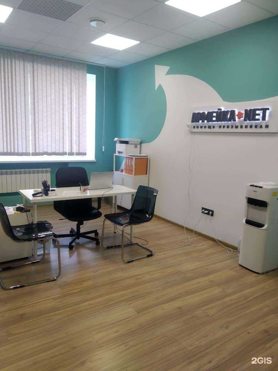 Отзывы на компанию Армейка Net в Екатеринбурге c фото