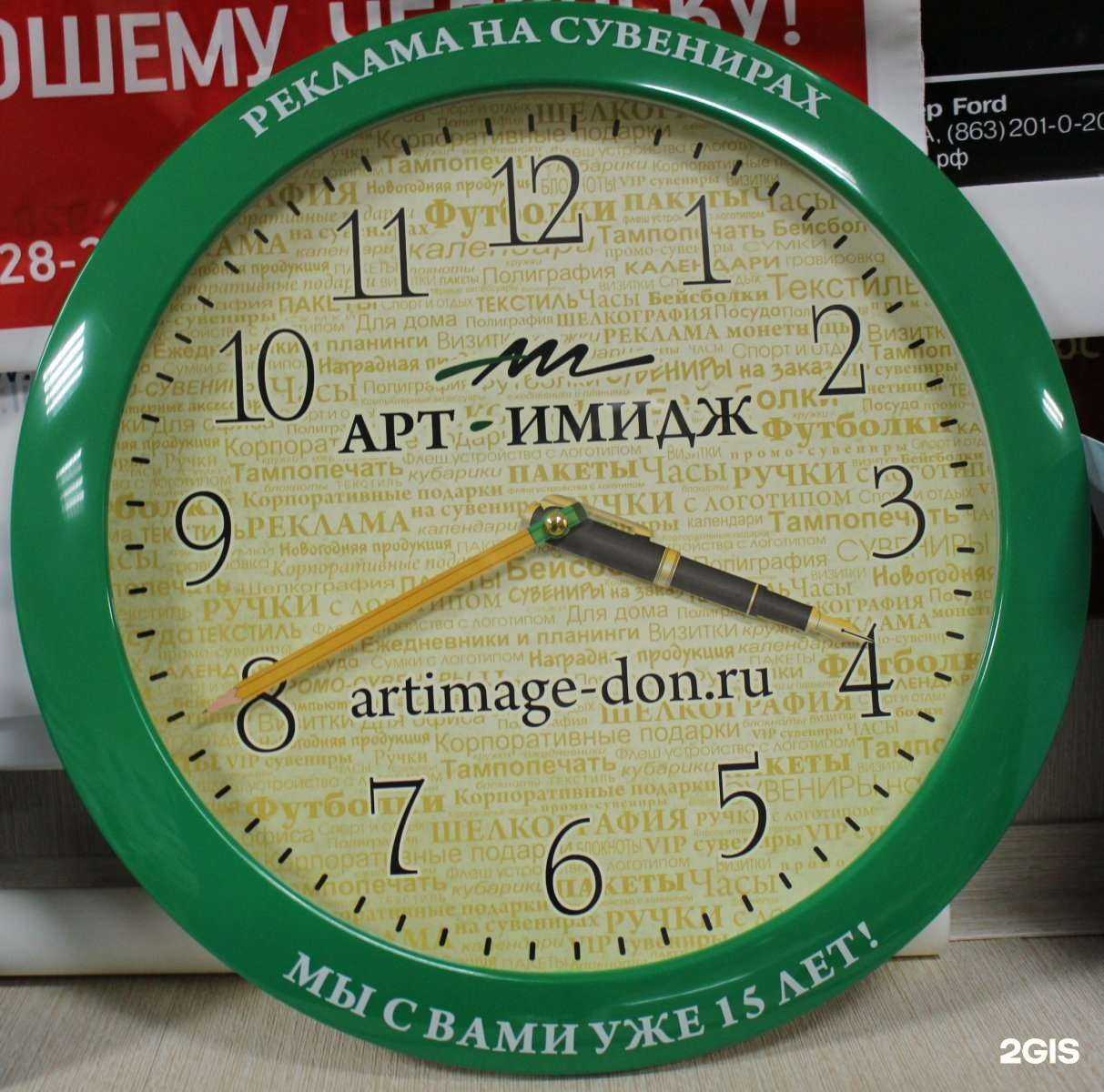 Отзывы на компанию Арт Имидж в г. Ростов-на-Дону c фото