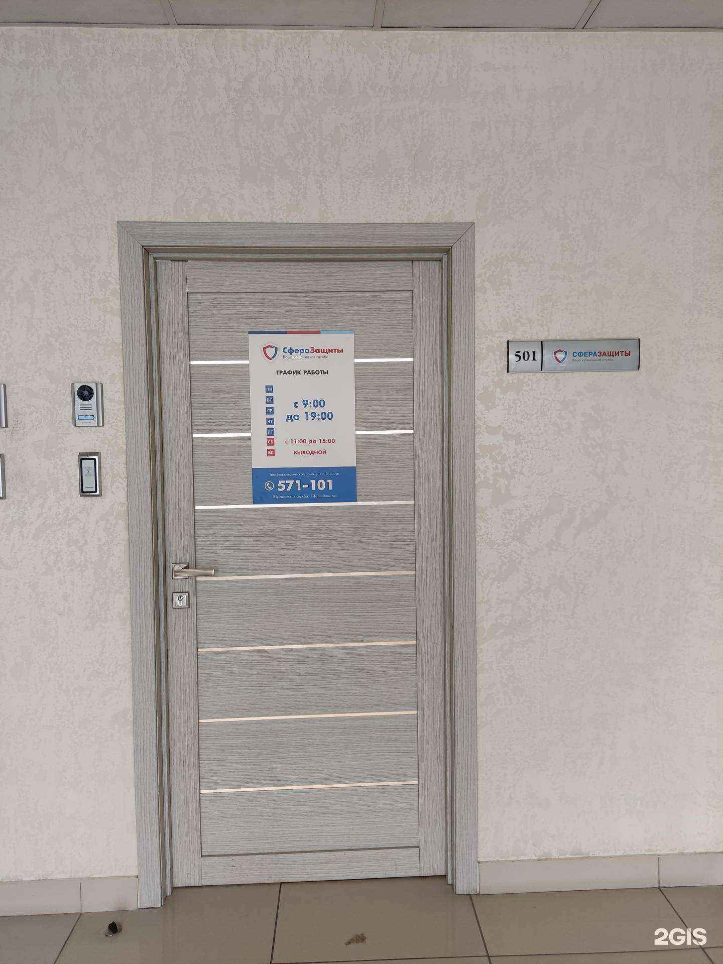 Отзывы на компанию Сфера Защиты в Барнауле c фото