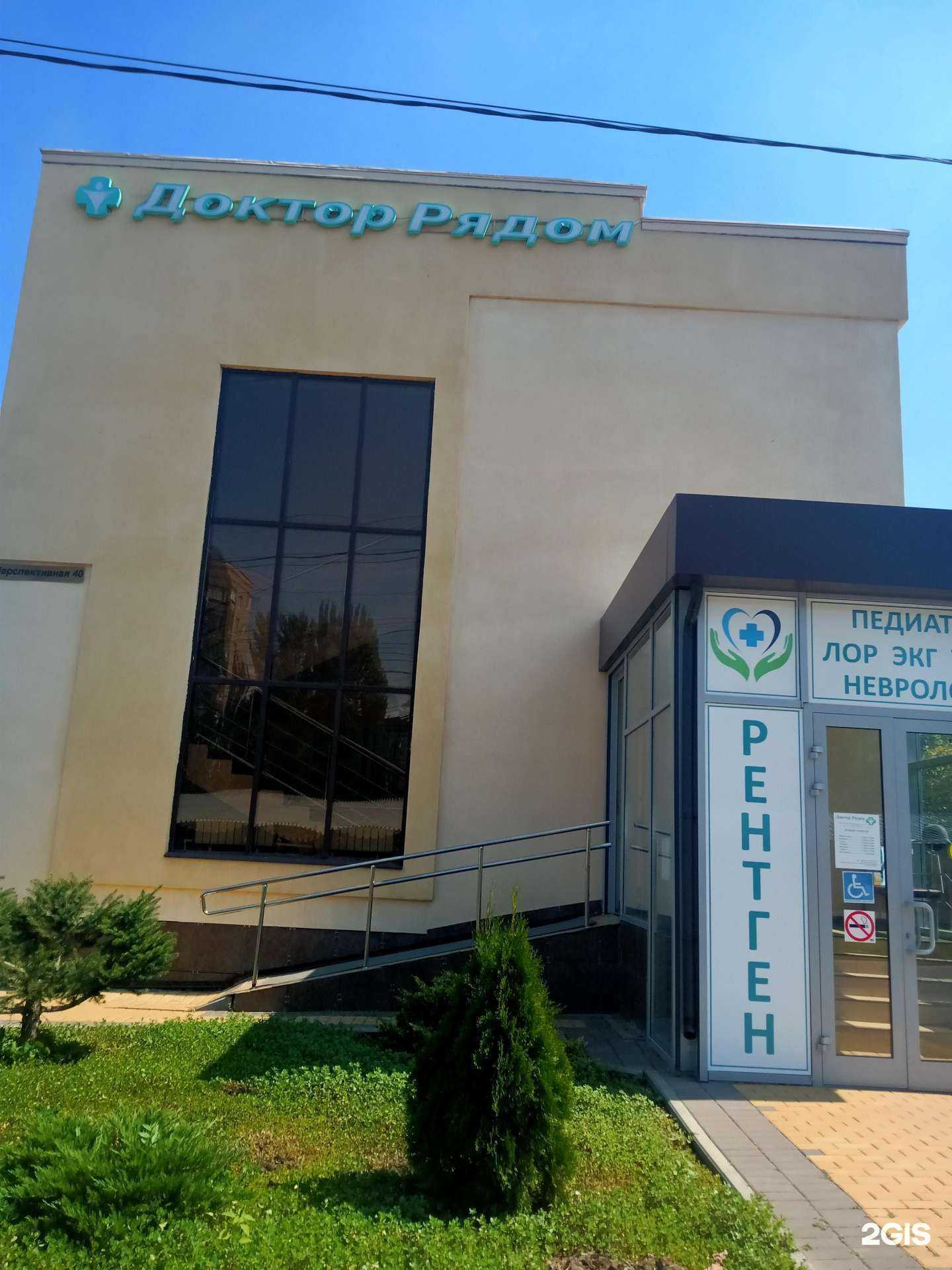 Отзывы на компанию Доктор рядом в Саратове c фото - фотография 2 из 2
