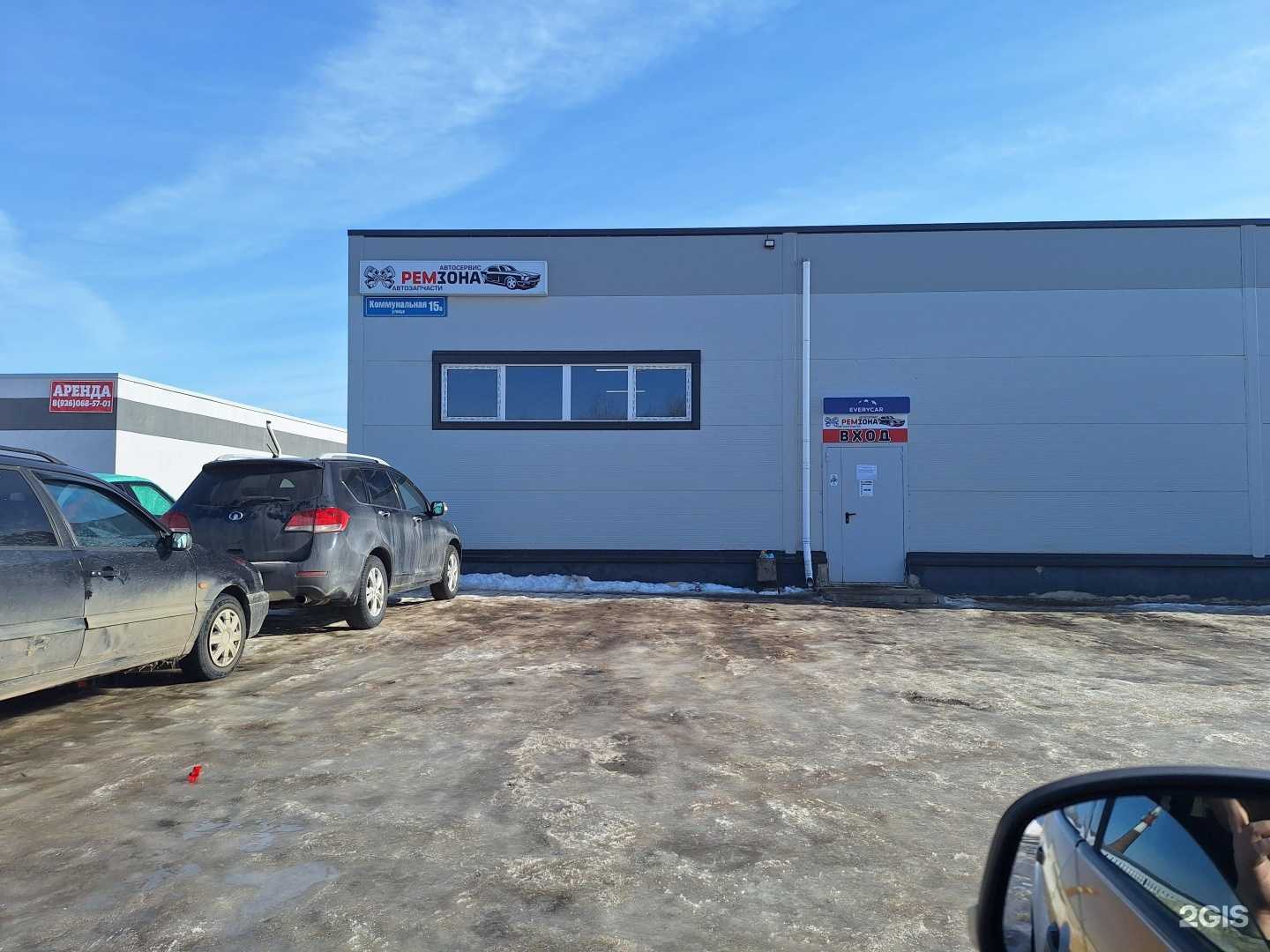 Отзывы на компанию Remzona в Белоозёрском c фото