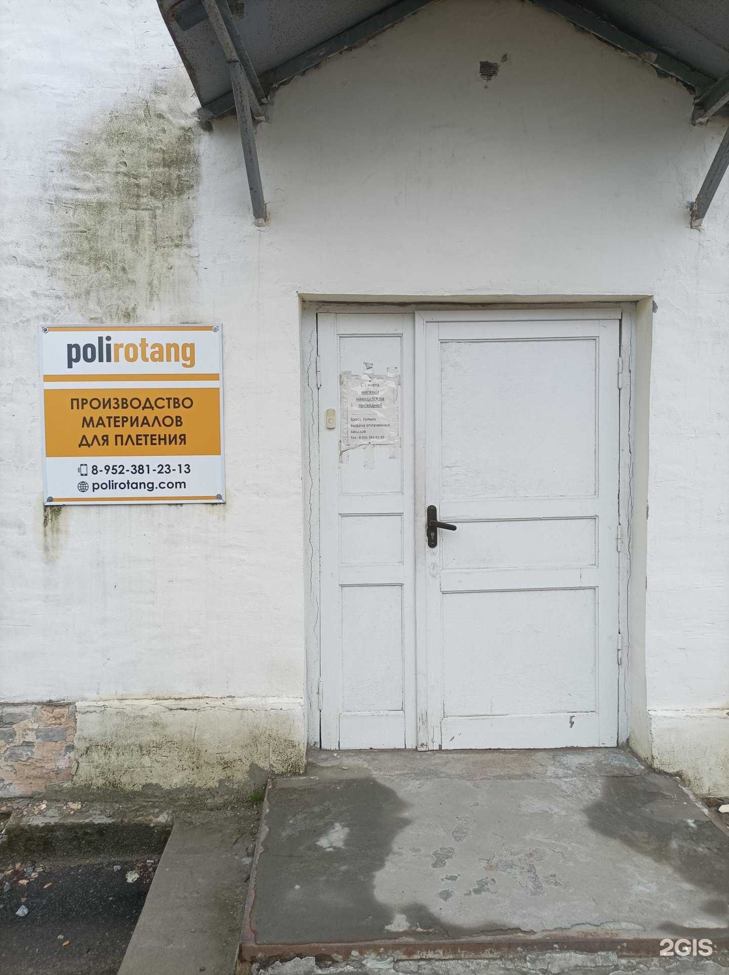 Отзывы на компанию Polirotang в г. Гатчина c фото