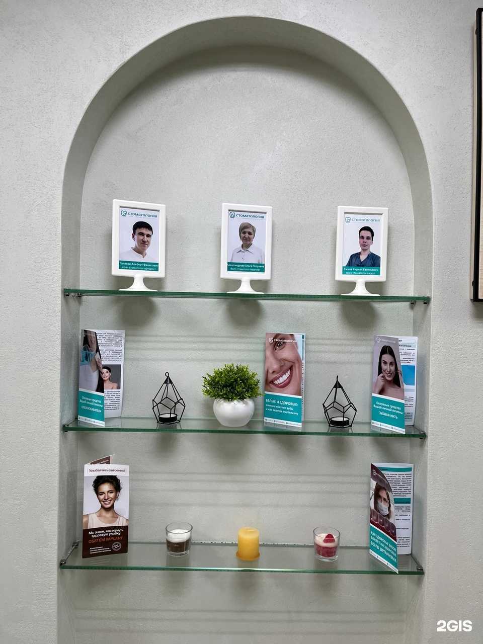 Отзывы на компанию Стоматология добрых врачей в Ижевске c фото