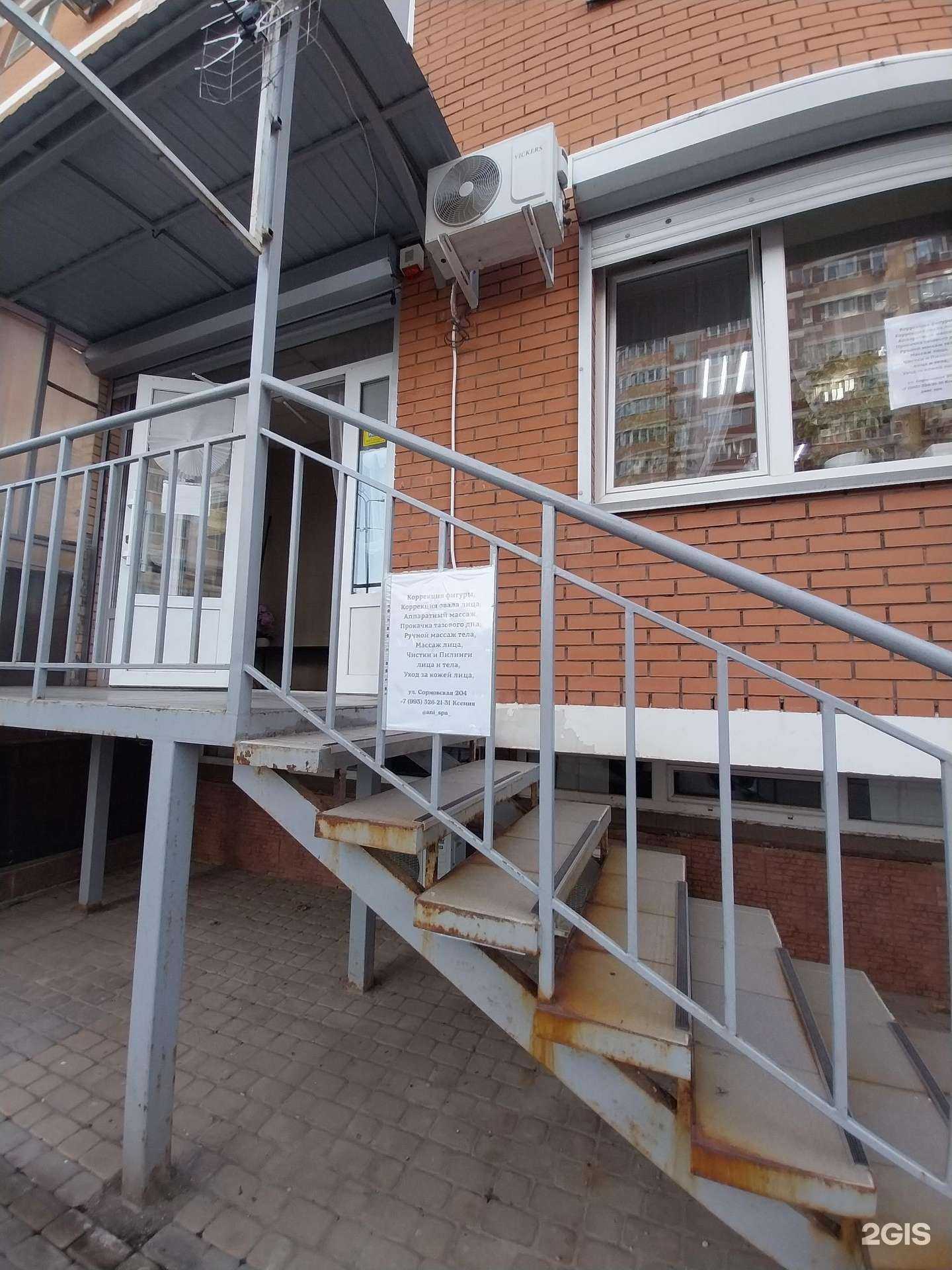 Отзывы на компанию АниСПА в Краснодаре c фото