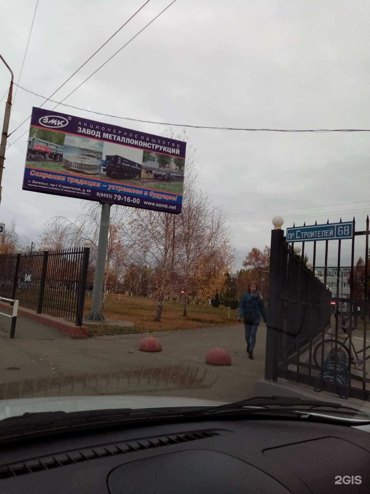 Отзывы на компанию Завод металлоконструкций в Энгельсе c фото - фотография 2 из 2