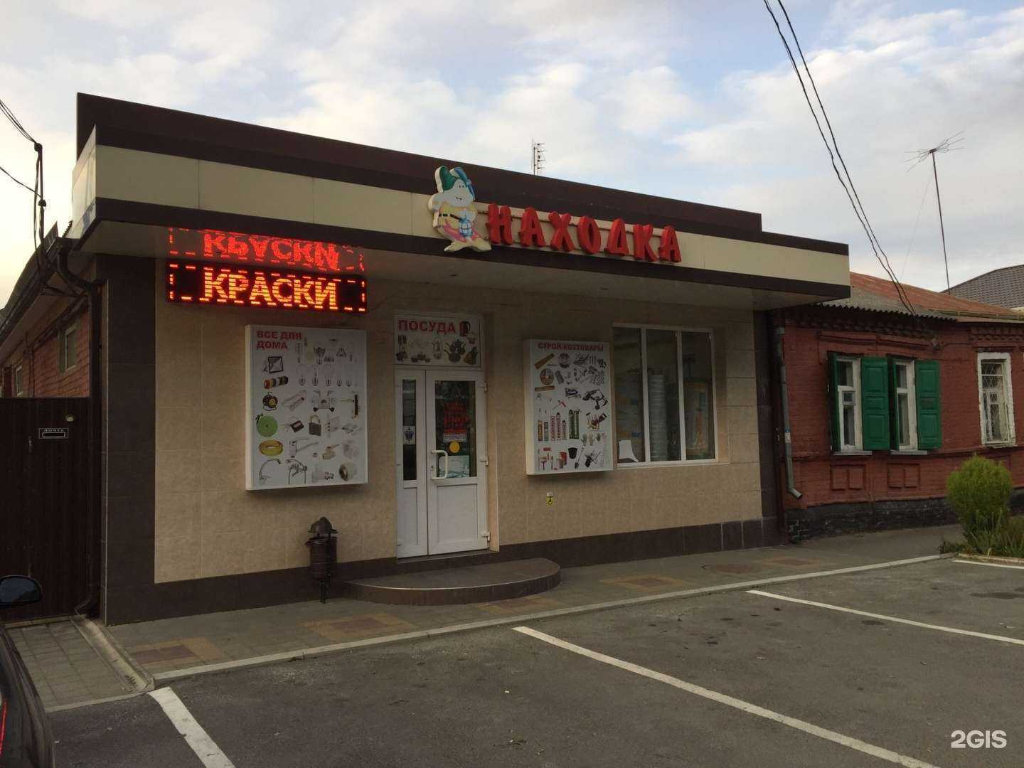 Отзывы на компанию Находка в Армавире c фото