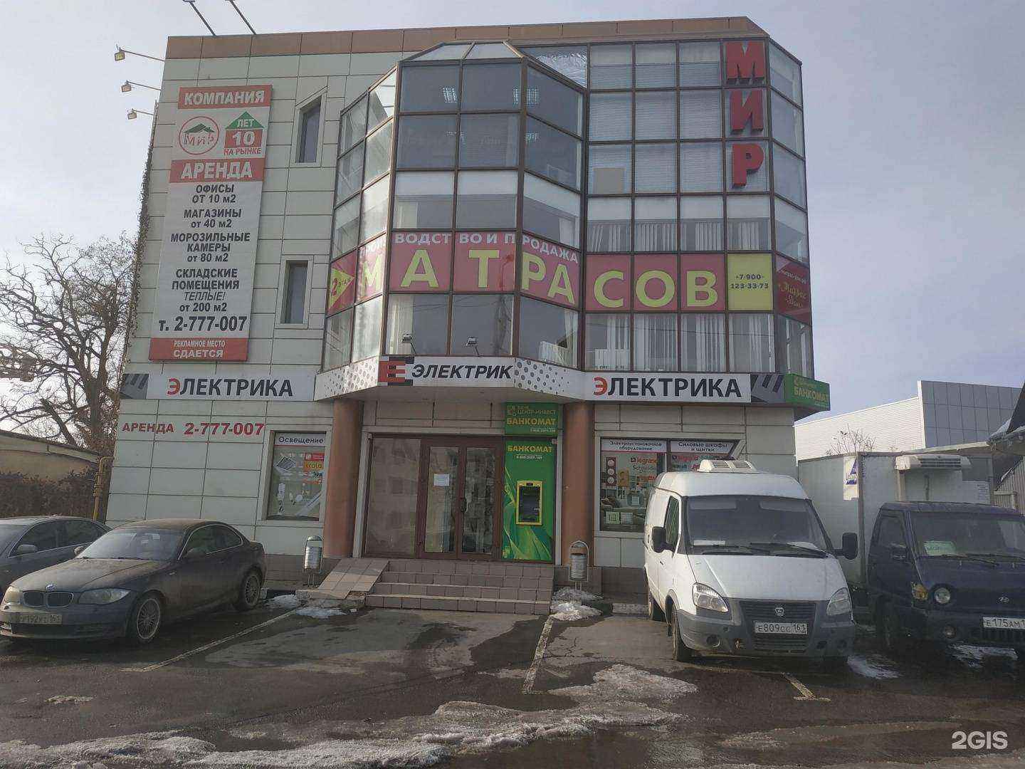 Отзывы на компанию Матрас-Юг в Ростове-на-Дону c фото - фотография 2 из 2