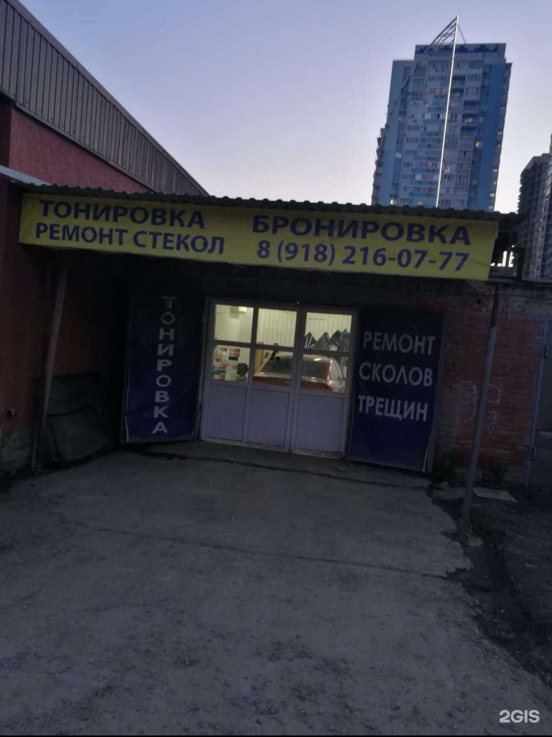 Отзывы на компанию Автосервис в г. Краснодар c фото