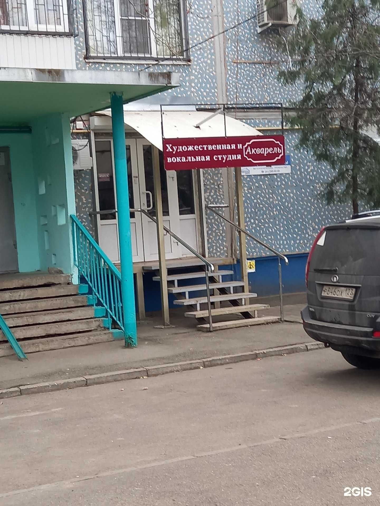 Отзывы на компанию Акварель в Краснодаре c фото