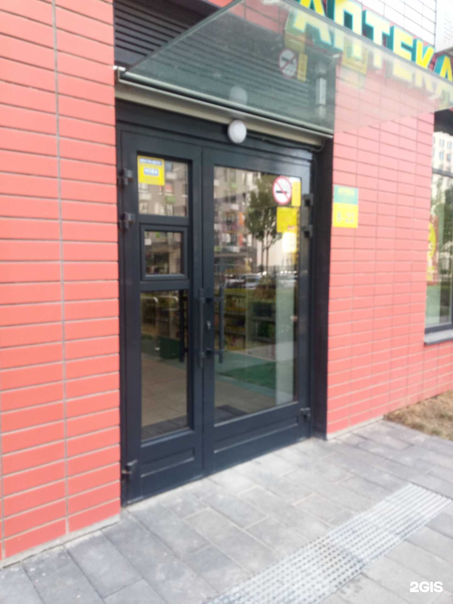 Отзывы на компанию Планета здоровья в Коммунарке c фото