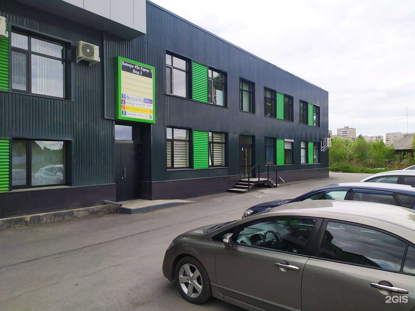 Отзывы на компанию Битрейт в г. Первоуральск c фото