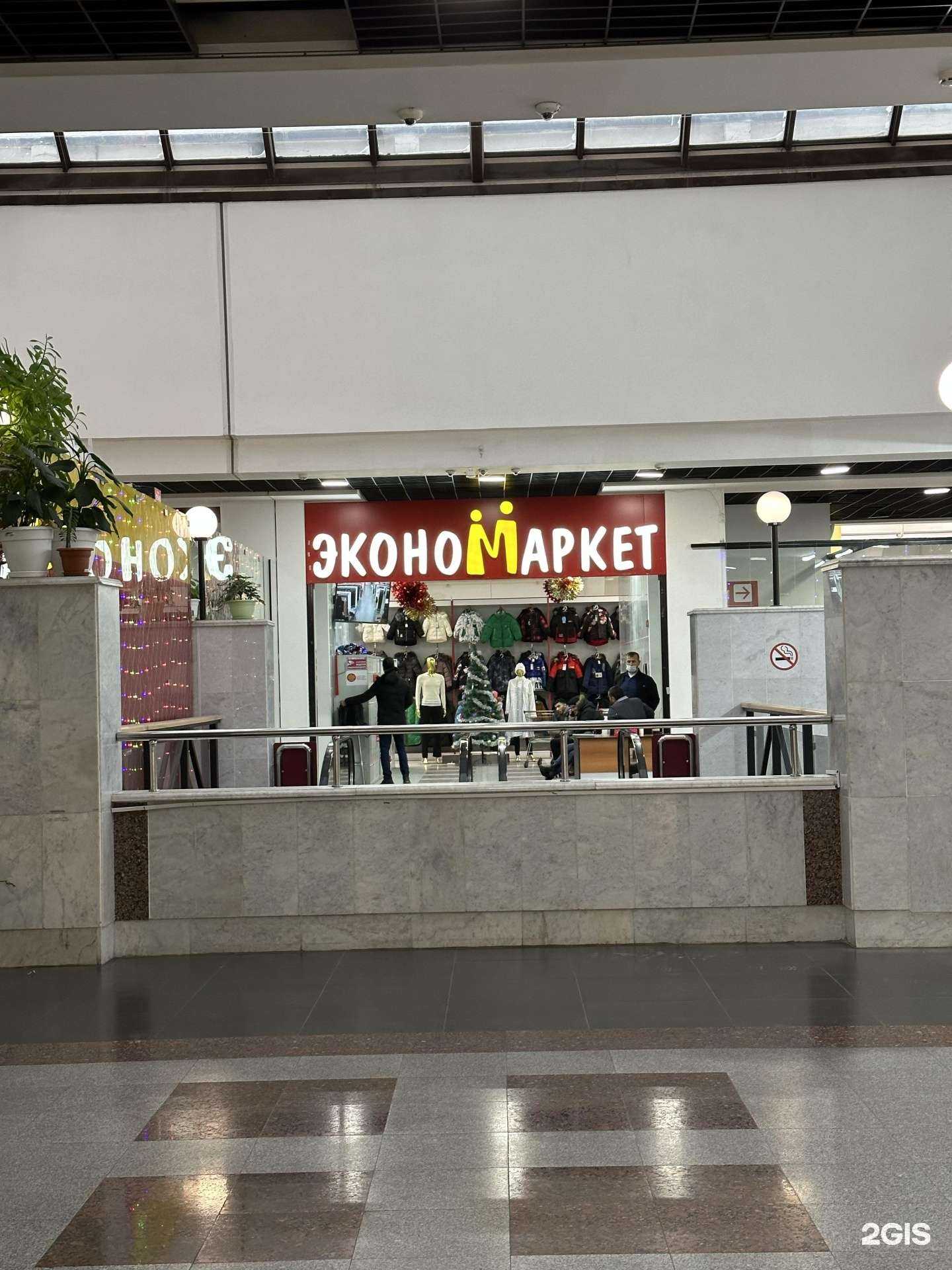 Отзывы на компанию Экономаркет в Уфе c фото