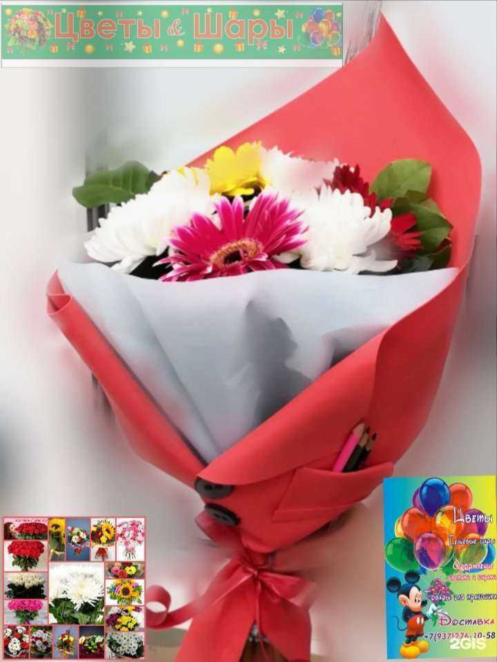 Отзывы на компанию Цветы&Шары в г. Ульяновск c фото