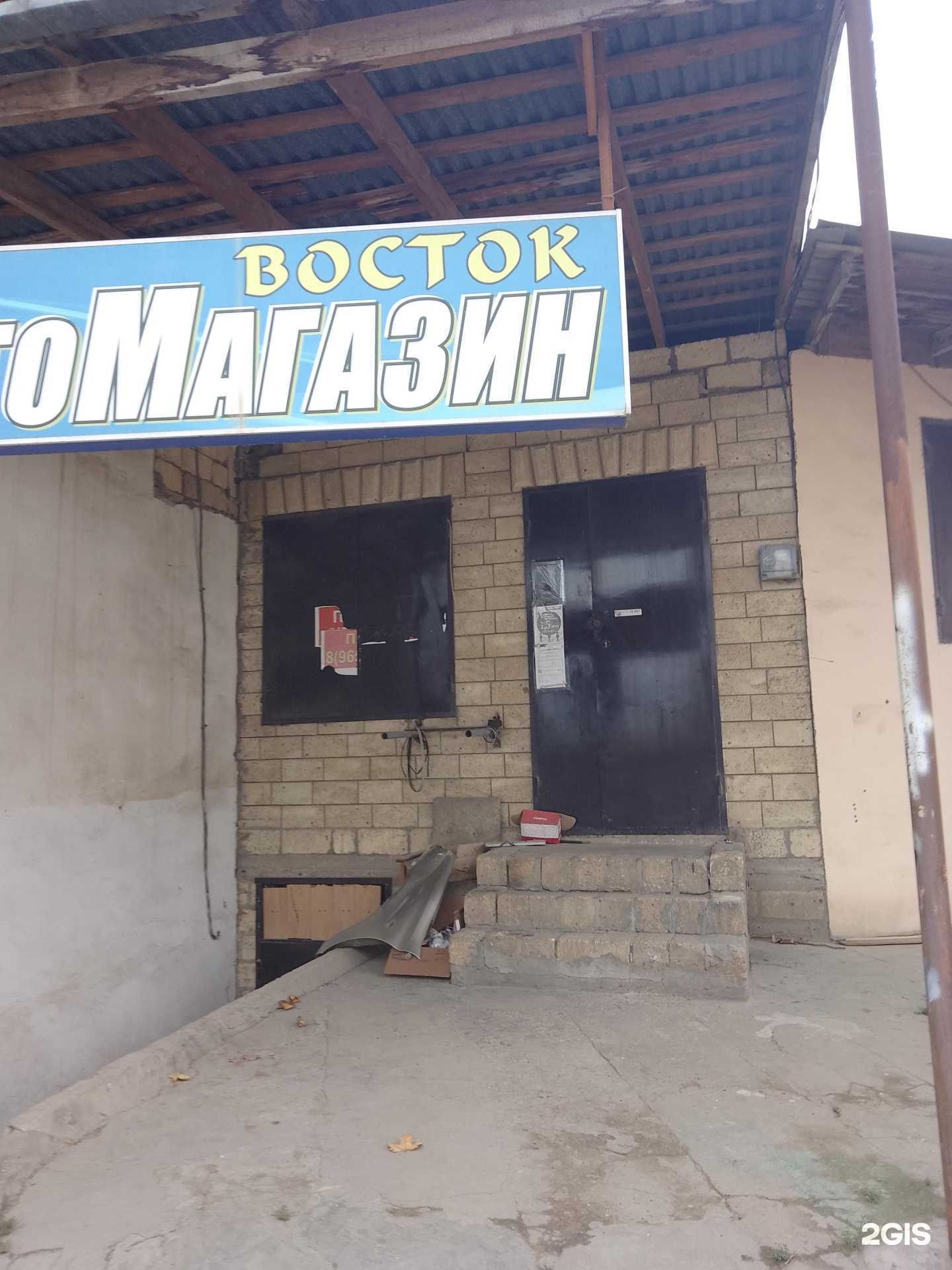 Отзывы на компанию Восток в г. Дербент c фото