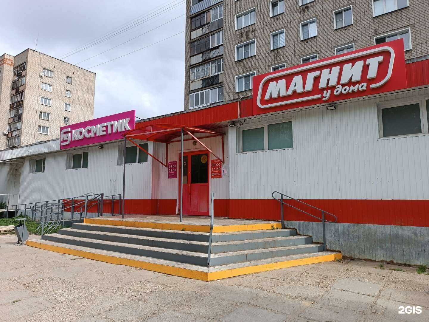 Отзывы на компанию Магнит Косметик в Кирове c фото