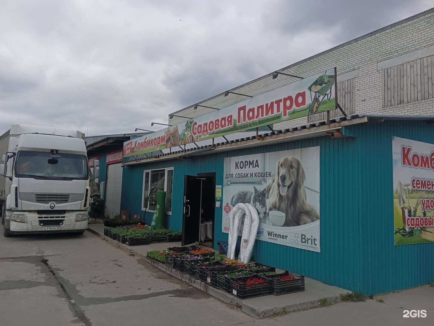 Отзывы на компанию Садовая палитра в г. Муром c фото