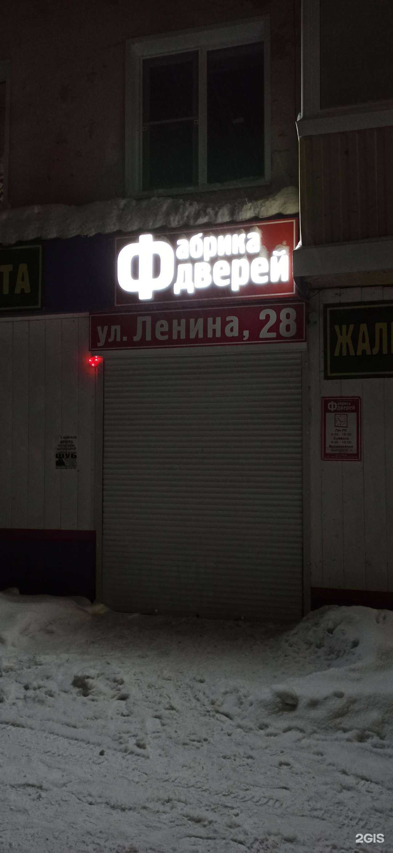 Отзывы на компанию Фабрика дверей в Анжеро-Судженске c фото