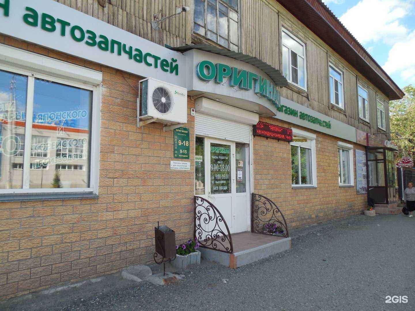 Отзывы на компанию Оригинал в Кургане c фото - фотография 2 из 2