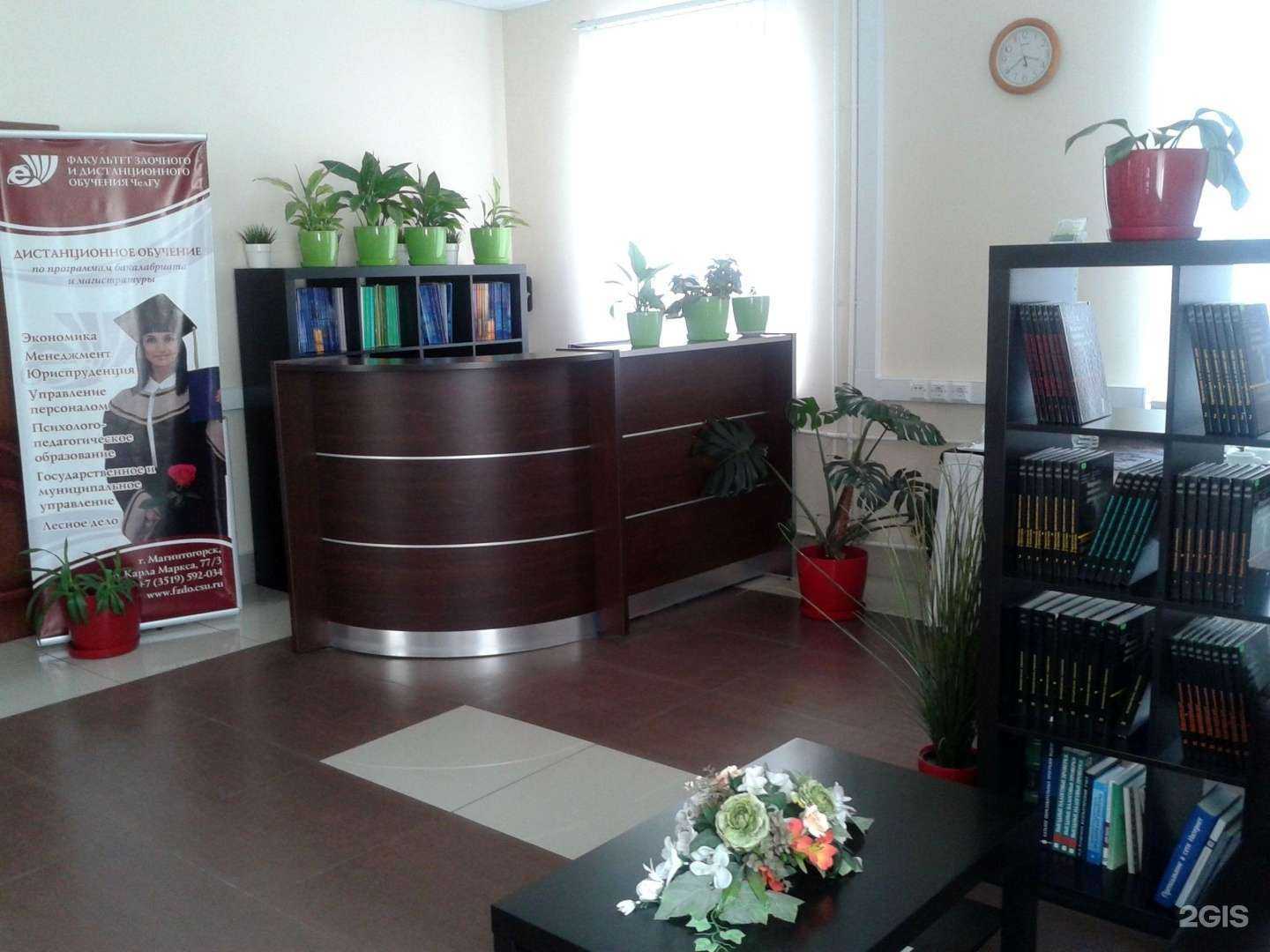 Отзывы на компанию Челябинский государственный университет в Магнитогорске c фото