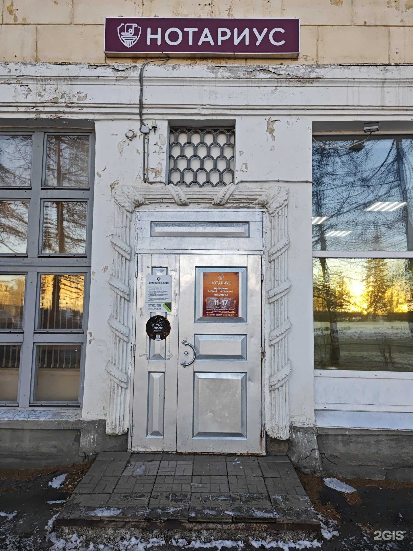 Отзывы на компанию Юридическое бюро в Северодвинске c фото