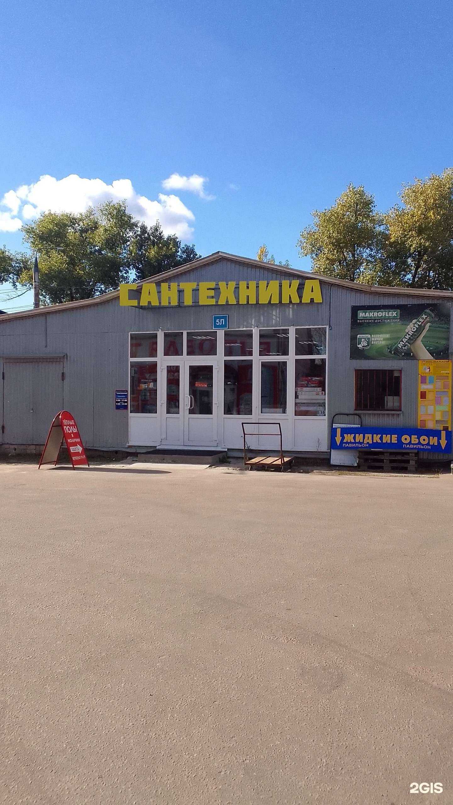 Отзывы на компанию Саморезик.ru в Брянске c фото - фотография 2 из 2