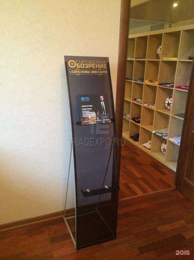 Отзывы на компанию Трейдэкспо в г. Иваново c фото