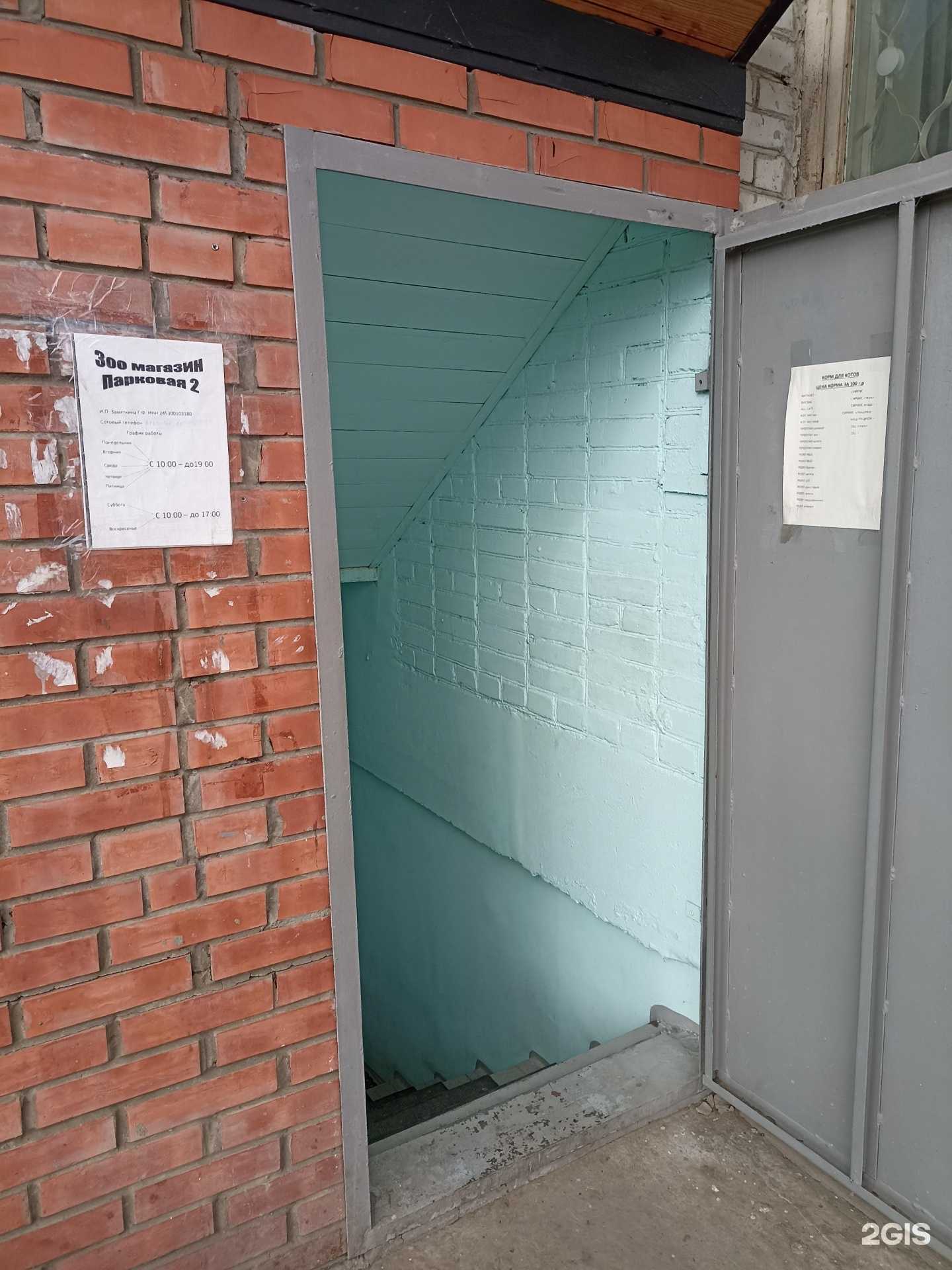 Отзывы на компанию Зоомагазин в Зеленогорске c фото