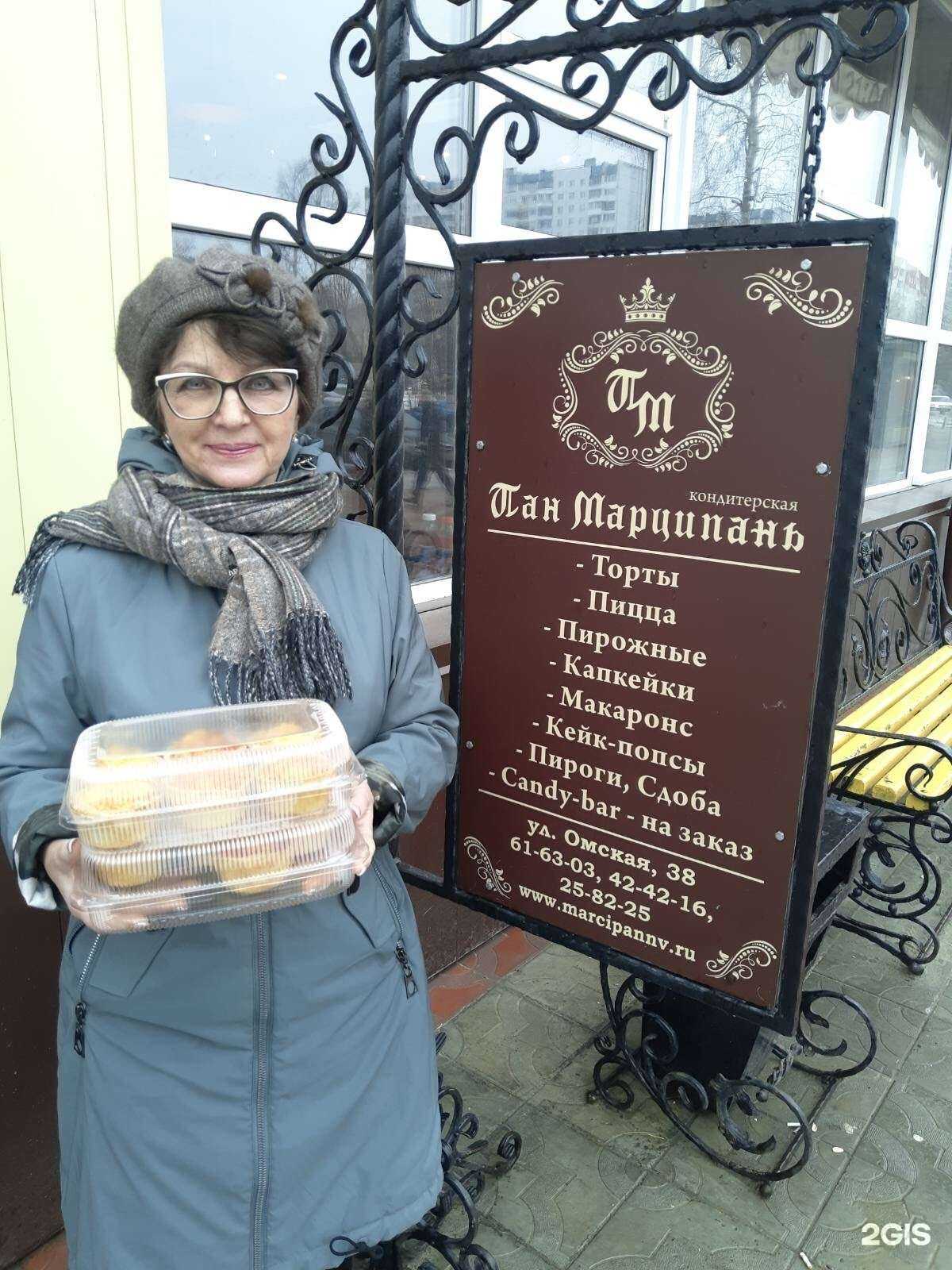 Отзывы на компанию Пан Марципанъ в г. Нижневартовск c фото