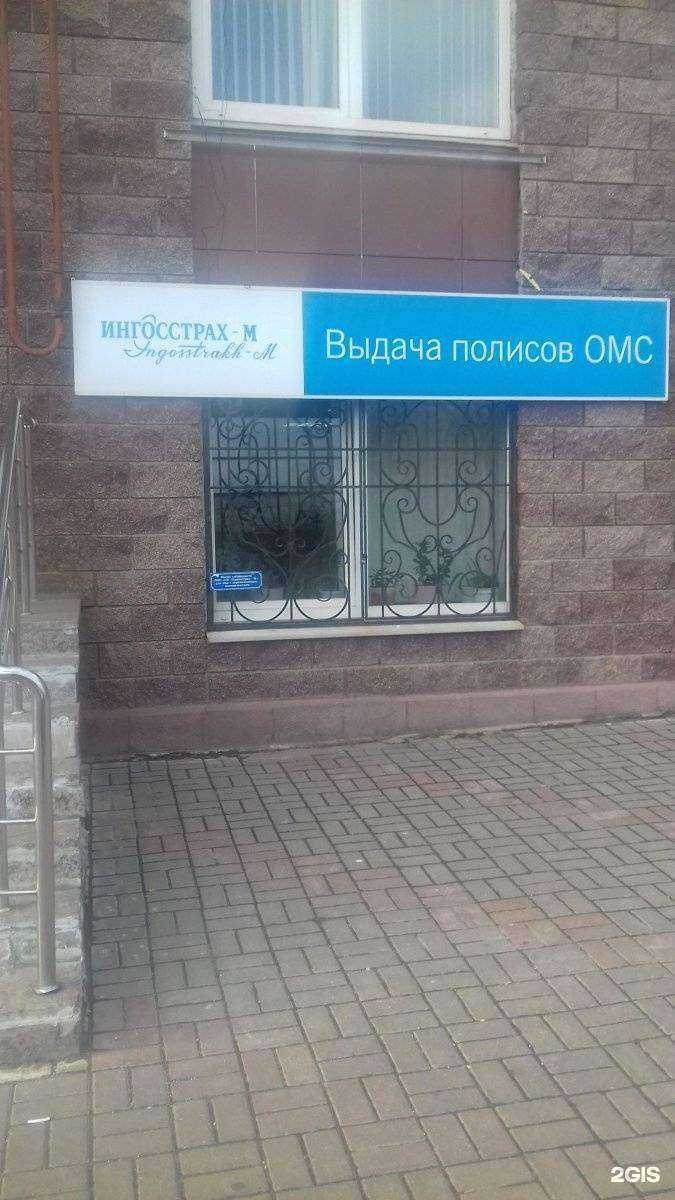 Отзывы на компанию Ингосстрах-М в Курске c фото