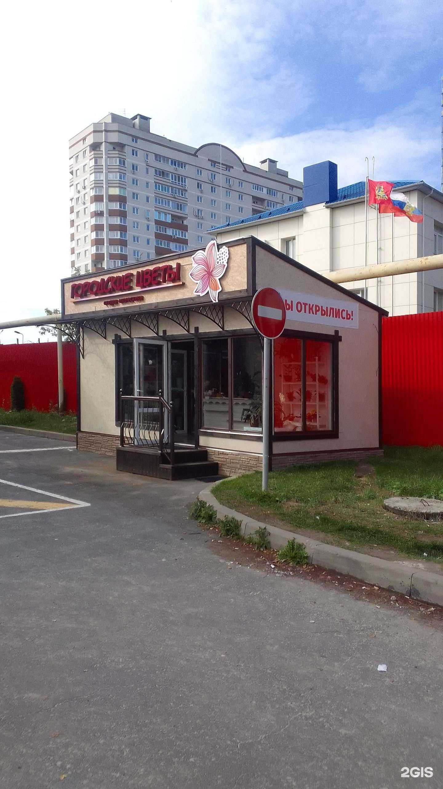 Отзывы на компанию Городские цветы в Брянске c фото